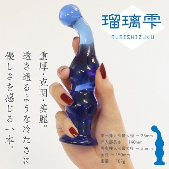 Crystal Ice Rurishizuku Anal Dildo - Dildo toy made from glass - Kanojo Toys