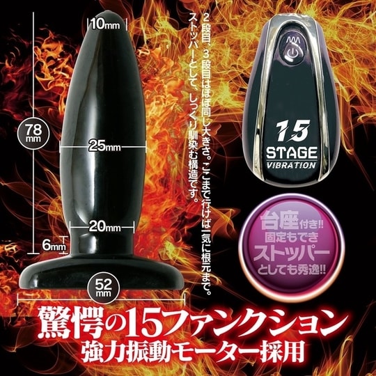 Back Fire Master Power 15 Electric Butt Stopper - Anal toy with built-in vibrator - Kanojo Toys