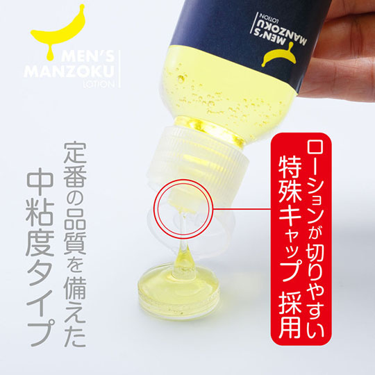 MEN'S　MANZOKU　LOTION（男のマンゾクローション) -  - Kanojo Toys