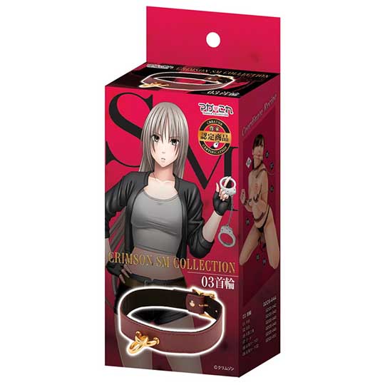 Maga Kore Crimson SM Collection 03 Collar with Rings - BDSM restraint accessory - Kanojo Toys