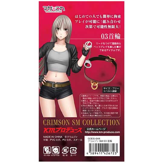 Maga Kore Crimson SM Collection 03 Collar with Rings - BDSM restraint accessory - Kanojo Toys