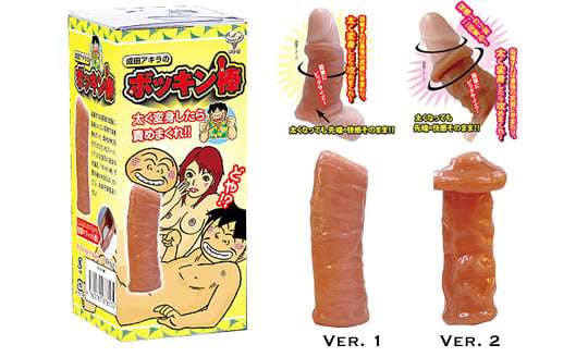 Akira Narita Bokkin - Fit-all penis sleeve set - Kanojo Toys