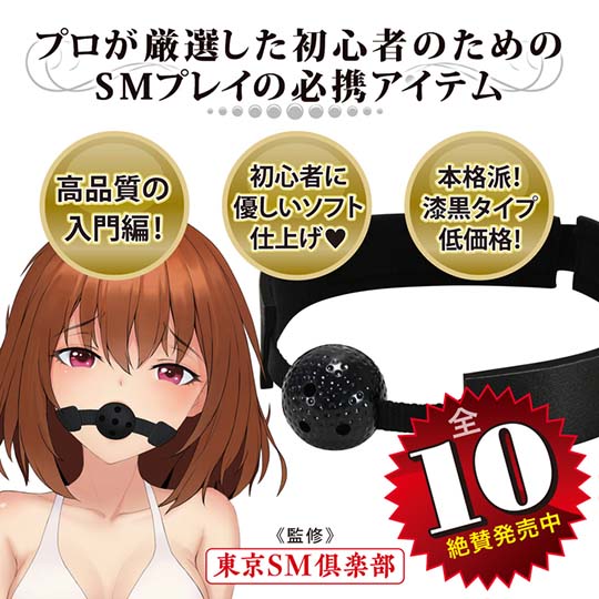 Soft SM Introduction Best 10 No 2 Ball Gag - Fetish item for BDSM beginners - Kanojo Toys