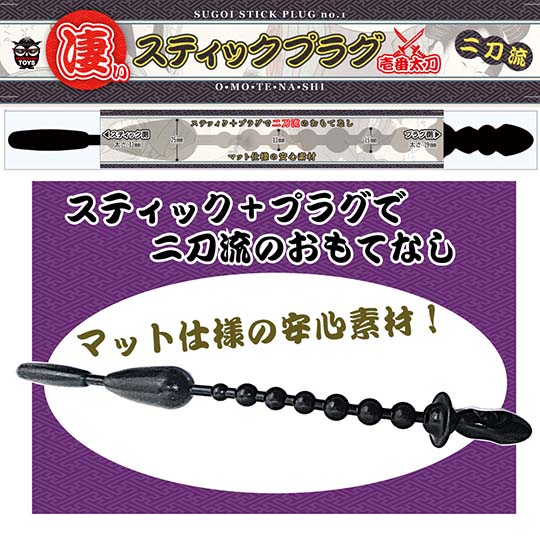 Sugoi Stick Plug Omotenashi - Anal bead dildo toy - Kanojo Toys
