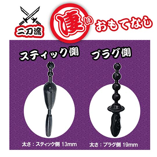 Sugoi Stick Plug Omotenashi - Anal bead dildo toy - Kanojo Toys