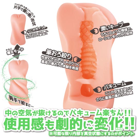 Fudeoroshi Brush Stroke Vacuum Onahole - Strong vacuum sensation masturbator - Kanojo Toys