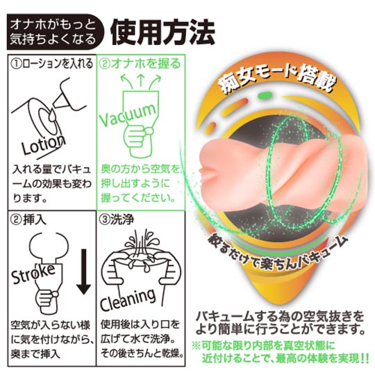 Fudeoroshi Brush Stroke Vacuum Onahole - Strong vacuum sensation masturbator - Kanojo Toys