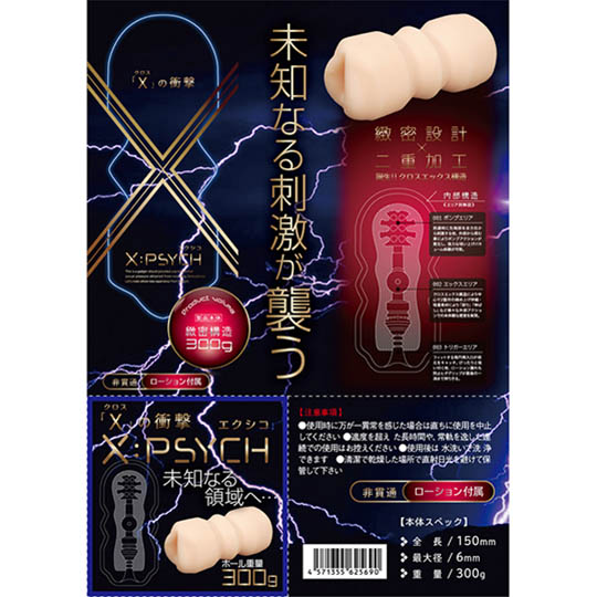X:Psych Onahole - Mutant masturbator - Kanojo Toys