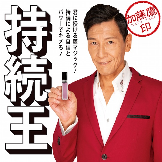 Taka Kato Erection King Spray - Enhances male sexual performance - Kanojo Toys