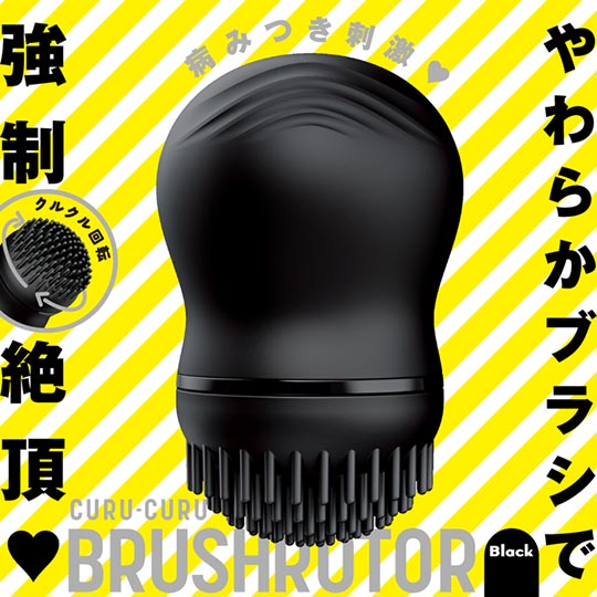 Curu-Curu Brush Rotor Vibrator - Stimulating brush vibe - Kanojo Toys
