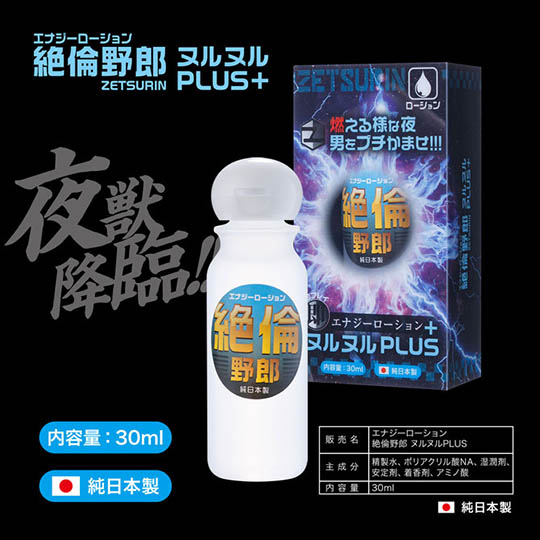 Energy Lubricant - Lubricating gel for men and women - Kanojo Toys