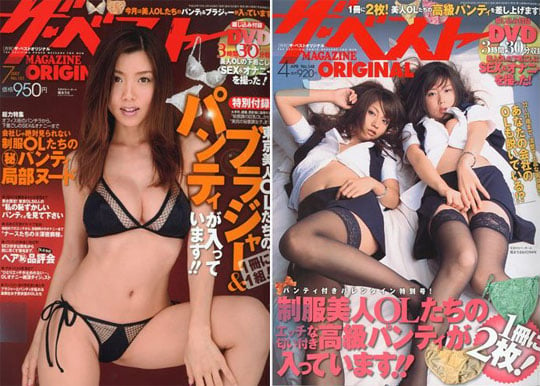 Used Panties Magazine The Best - With replica girls' underwear - Kanojo Toys