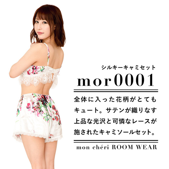Mon Cheri Roomwear Floral Bralette and Shorts - All-in-one seductive loungewear - Kanojo Toys