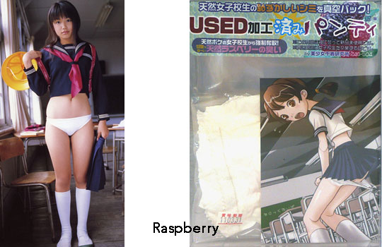 High School Girl Used Panties - Underwear simulation set - Kanojo Toys