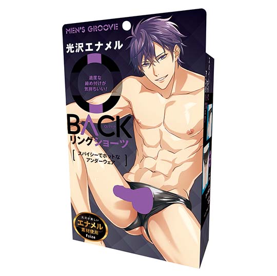 Shiny Enamel Open Back Briefs with Ring - Seductive underwear for men - Kanojo Toys