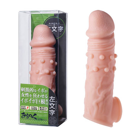 Michinoku Real Sack Penis Sleeve - Cock sheath with stimulating protrusions - Kanojo Toys