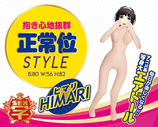 Hame Kyun School Air Doll Himari Seino - Blow-up doll with cute anime face - Kanojo Toys