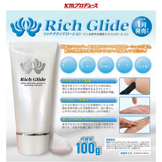 Rich Glide Anal Lubricant - Anal gel lube - Kanojo Toys