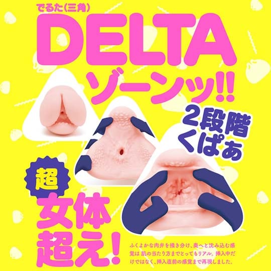 Niku-Man Delta Onahole - Voluptuous body fetish masturbator - Kanojo Toys