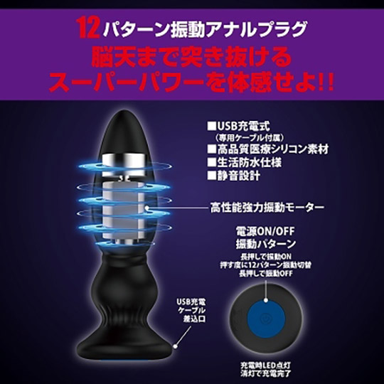 Pretty Love Super Power Vibrating Anal Plug - Vibrating butt plug - Kanojo Toys
