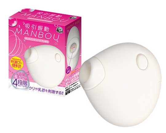 Manbou Sunfish Suction Vibrator - Compact vibrating sex toy - Kanojo Toys