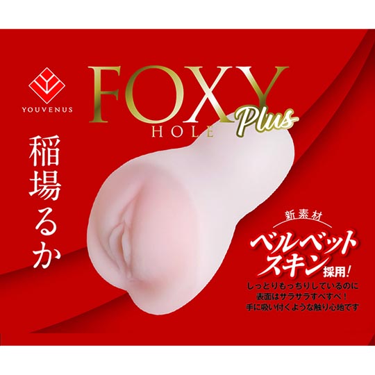 FOXY HOLE Plus -フォクシー ホール プラス- 稲場るか -  - Kanojo Toys