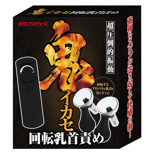 Demon Orgasm Ikase Rotating Nipple Vibrators - Breast stimulation suction pump vibe - Kanojo Toys