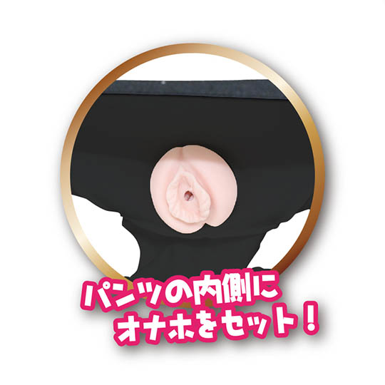 Onahole Underpants - Men's underwear with masturbator pouch - Kanojo Toys