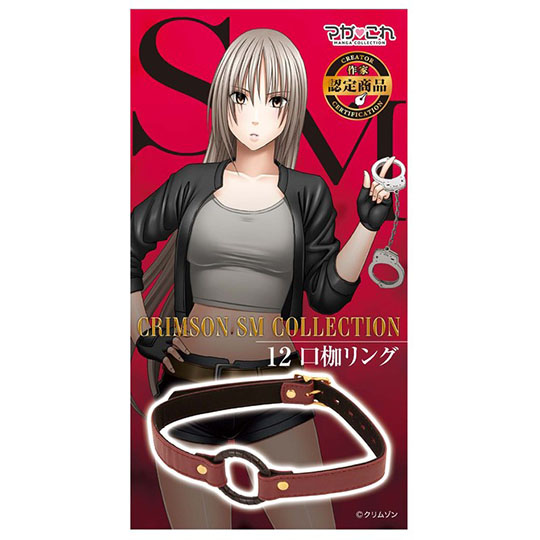 Magakore Crimson SM Collection 12 O-Ring Gag - Deepthroat BDSM mouth restraint - Kanojo Toys