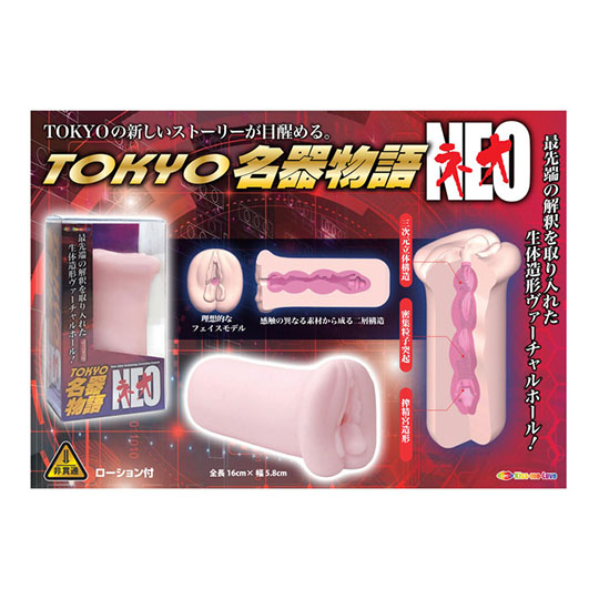 Tokyo Meiki Story Neo Onahole - Realistic masturbator toy - Kanojo Toys