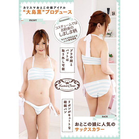 Kaoru's Closet Stripy Bra and Panties Set - Kaoru Oshima official underwear for otoko no ko - Kanojo Toys
