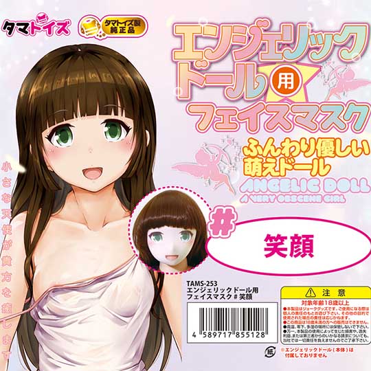 Angelic Doll Face Mask - Facial expression masks for Angelic Doll love doll - Kanojo Toys