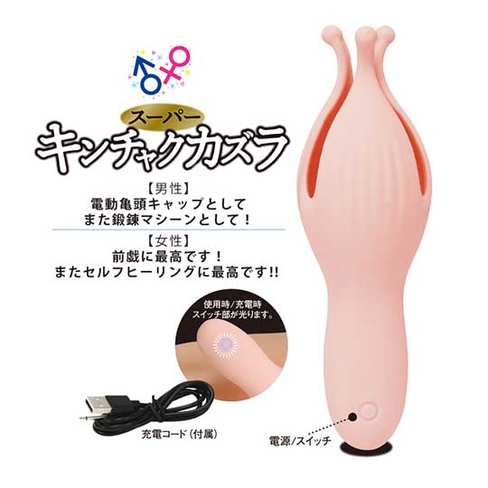 Super Kinchaku Kazura Unisex Vibrator - Traditional drawstring bag-themed vibe toy - Kanojo Toys