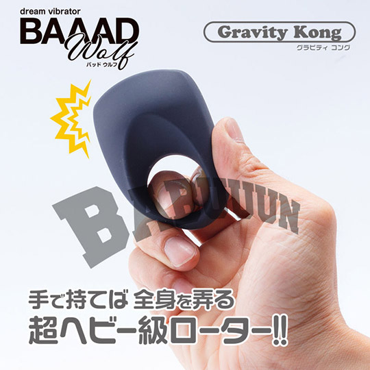 Baaad Wolf Gravity Kong Cock Ring - Vibrating penis ring - Kanojo Toys