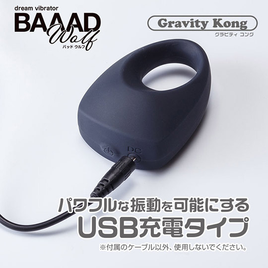 Baaad Wolf Gravity Kong Cock Ring - Vibrating penis ring - Kanojo Toys