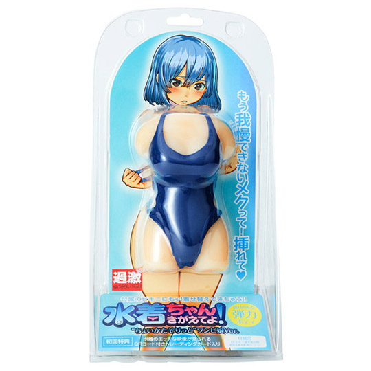 Mizuki-chan Get Changed Swimsuit Girl Masturbator - Miniature torso onahole - Kanojo Toys