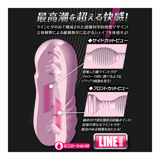 Hi-Climax Onahole - Geometrical masturbator in two designs - Kanojo Toys