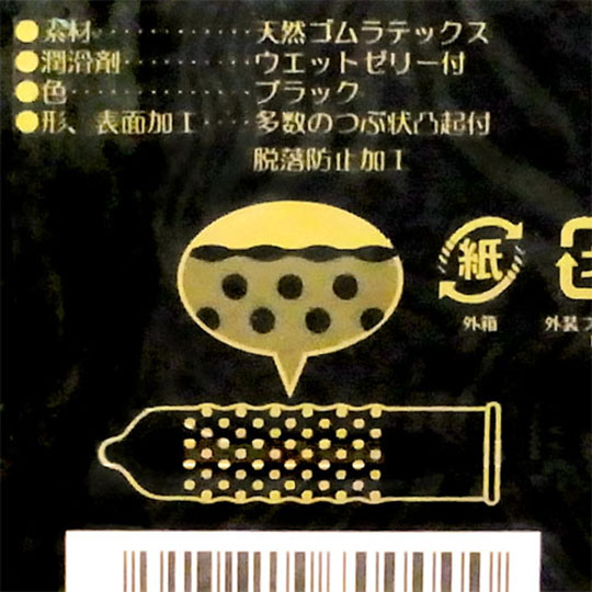 Akahige Black Dotted Condoms - Contraception in unique design - Kanojo Toys