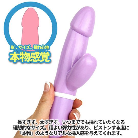 Lovely Pop Ecstick Handsome Vibrator - Vibrating dildo with clit stimulator - Kanojo Toys