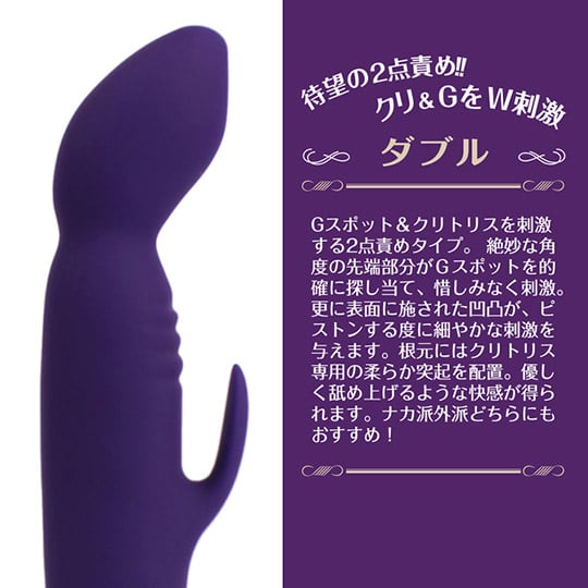 Lovely Pop Ecstick Twist Double - Clitoris and G-spot stimulating dildo - Kanojo Toys