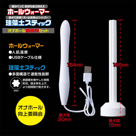 Onahole Warmer and Diatomaceous Earth Stick Set - Masturbator heating and maintenance kit - Kanojo Toys