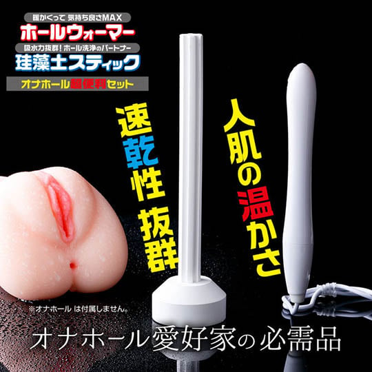 Onahole Warmer and Diatomaceous Earth Stick Set - Masturbator heating and maintenance kit - Kanojo Toys