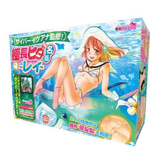 CyberIguana Stingray Onahole - Ocean-themed masturbator - Kanojo Toys