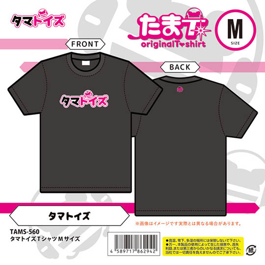 タマトイズTシャツ -  - Kanojo Toys