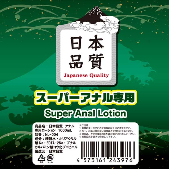 Japanese Quality Super Anal Lotion Lube - Specialist lubricant for anal sex - Kanojo Toys