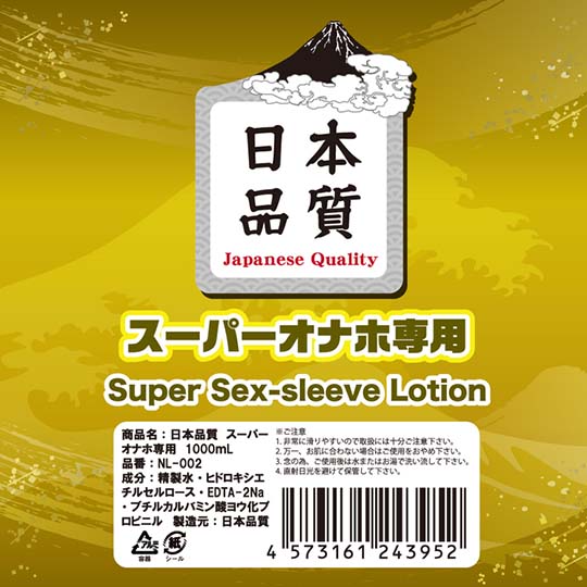 Japanese Quality Super Sex Sleeve Lotion Onahole Lube - Lubricant for masturbators - Kanojo Toys