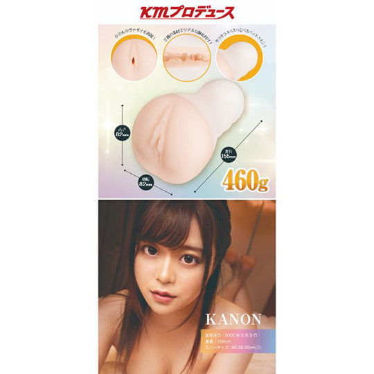 Innocent Angel Fresh Kanon Kanade Onahole - JAV Japanese porn star pussy clone masturbator - Kanojo Toys