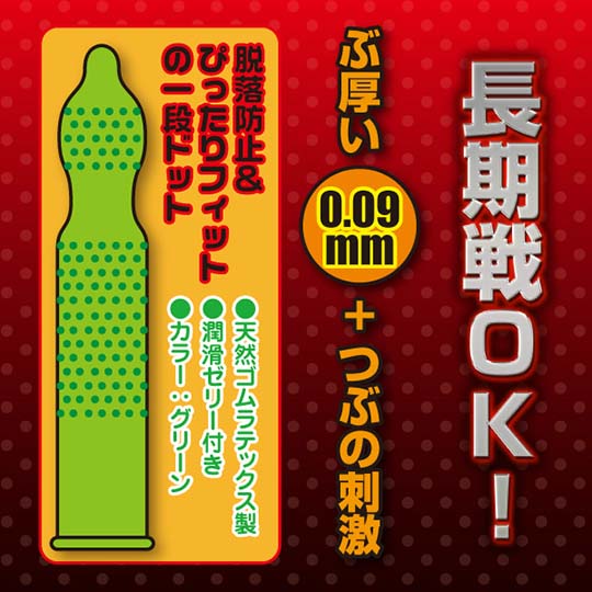 Sagami 0.09 mm Super Dot Condoms (Pack of 10) - Thicker dotted protection - Kanojo Toys