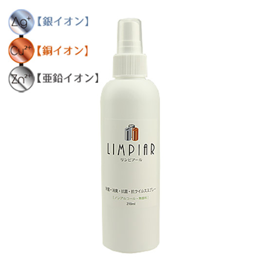 Limpiar Antibacterial Spray for Onaholes - Disinfectant/deodorant spray for sex toys - Kanojo Toys