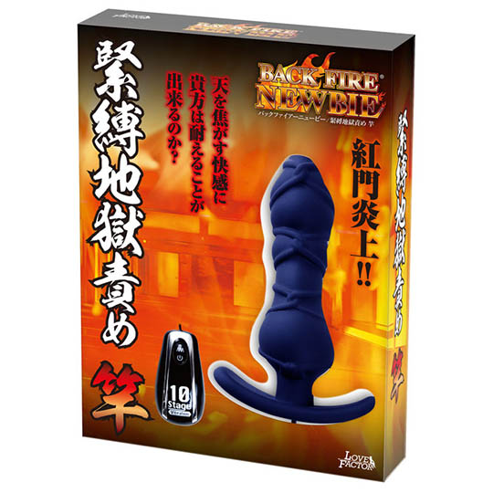 Back Fire Newbie Vibrating Butt Plug - Shibari rope bondage design anal plug - Kanojo Toys